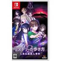 Nintendo Switch - Mystery no Arukikata