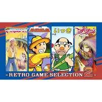 PlayStation 5 - SUNSOFT is Back! Retro Game Selection (Limited Edition)