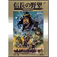 Family Computer - Nobunaga no Yabou