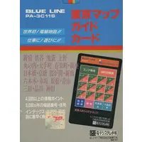  (シャープ電子システム手帳用ソフト 東京マップガイドカード)