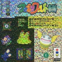 3DO (フロポンワールド)