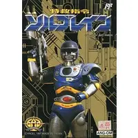 Family Computer - Super Rescue Solbrain