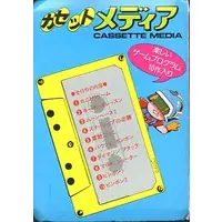 Family Computer - FAMILY BASIC