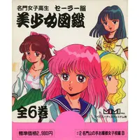 Family Computer - Sailor Fuku Bishoujo Zukan