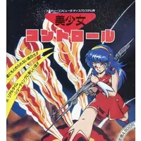 Family Computer - Bishoujo Control