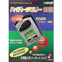 NINTENDO64 - Video Game Accessories - Memory Unit (ハイパーメモリー20倍)