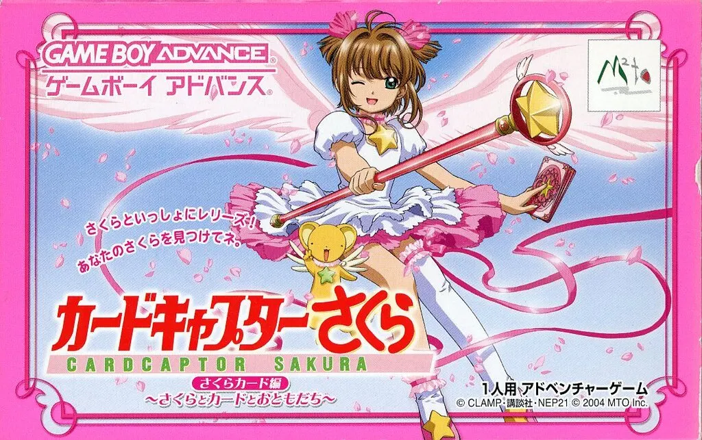 GAME BOY ADVANCE - Card Captor Sakura