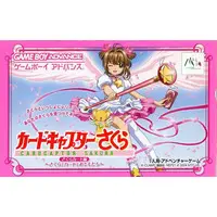 GAME BOY ADVANCE - Card Captor Sakura