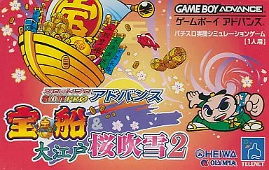 GAME BOY ADVANCE - SLOT! PRO
