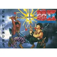 Family Computer - IKARI (IKARI WARRIORS)