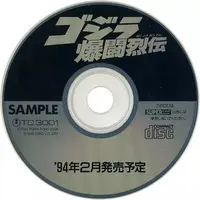 PC Engine - Game demo - Godzilla Series