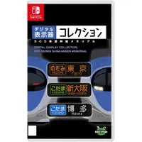 Nintendo Switch - Digital Display Collection