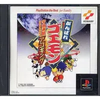 PlayStation - Ganbare Goemon