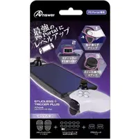 PlayStation 5 - Video Game Accessories - Thumb Grips (PS Portal用 スタッドレストリガーPlus)
