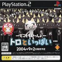 PlayStation 2 - Game demo - Doko Demo Issyo