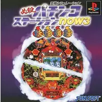 PlayStation - Hissatsu Pachinko Station