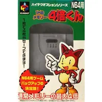 NINTENDO64 - Memory Unit (1MBメモリー 4倍くん(ハイパーメモリー 4倍))