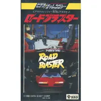 Video Challenger - Road Blaster