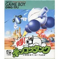 GAME BOY - Totsugeki! Ponkotsu Tank