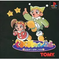 PlayStation - Kuru Kuru Twinkle