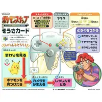 NINTENDO64 - Video Game Accessories - Pokémon Snap