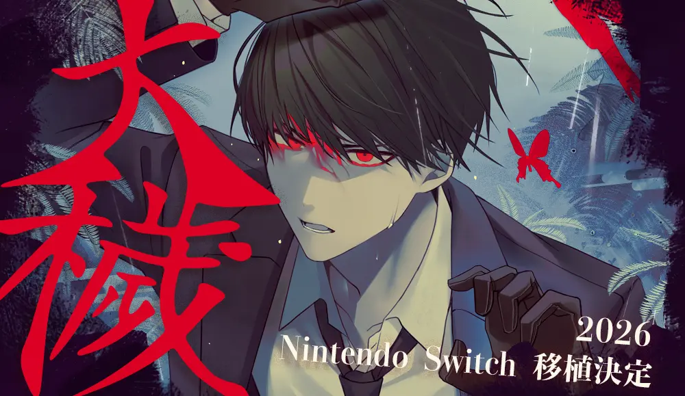 Key Visual