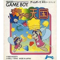 GAME BOY - Chiki Chiki Tengoku