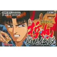 GAME BOY ADVANCE - Shobushi Densetsu Tetsuya (The Legend of the Gambler: Tetsuya)