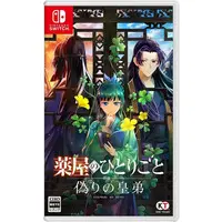 Nintendo Switch - Kusuriya no Hitorigoto