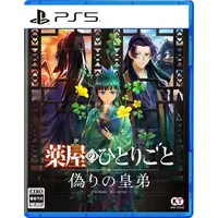 PlayStation 5 - Kusuriya no Hitorigoto