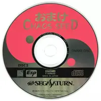 SEGA SATURN - Senkutsu Katsuryuu Taisen Chaos Seed